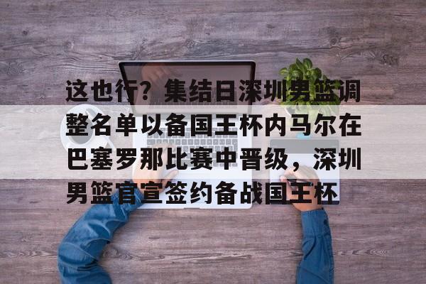 巴塞罗那新星亚马尔致敬内马尔 巴塞罗那新星亚马尔致敬内马尔